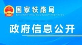 铁路工程造价标准目录（截至2025年1月1日）